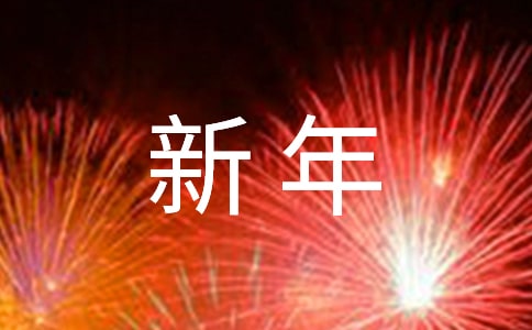 儿童兔年新年贺卡的精辟祝福语