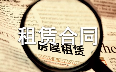 简易的小区房屋租赁合同范本